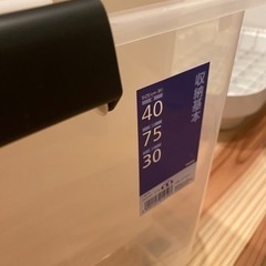 （受渡決定）収納ケース　4つの画像