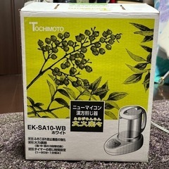 自動煎じ器