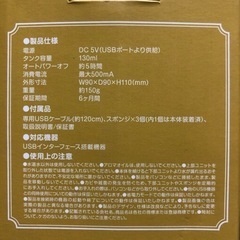 【新品】USB 加湿器　の画像