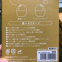 【新品】USB 加湿器　の画像