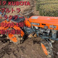 富士宮発☆トラクター四駆！クボタ　ブルトラ！型式 B5000！9...