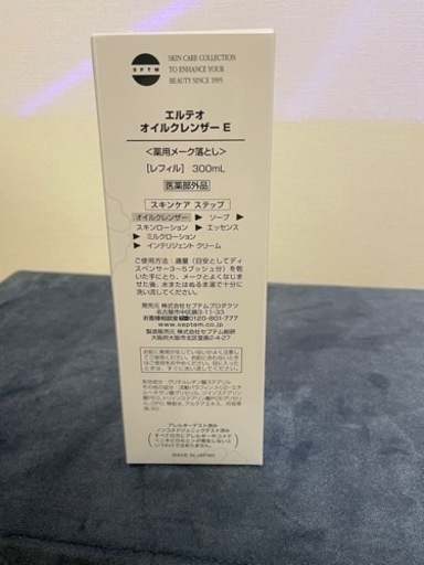 売り切れ セプテム　クレンジングオイル