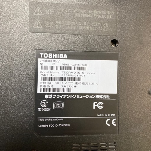東芝dynabook B65/F   office2019認証済み 2017年モデル