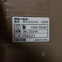 ホットカーペットの画像