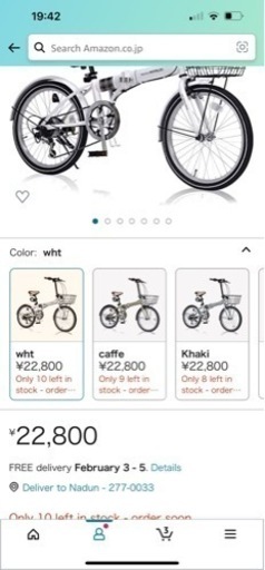 折りたたみ自転車 20インチ(白色)