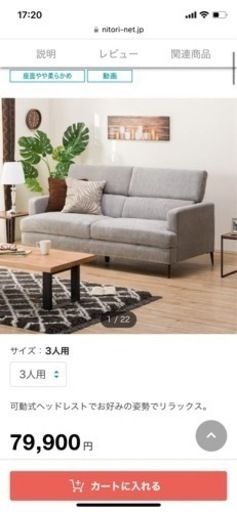 3人用布張りソファ(サザーラ GY)