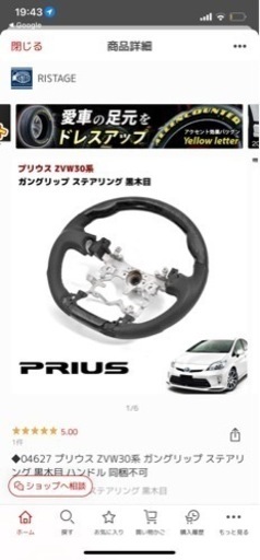 30プリウス　ガングリップハンドル