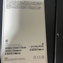 未開封！iPhoneSE3世代 64GBの画像