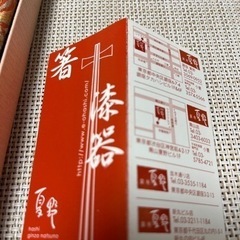 銀座夏野　漆器お箸の画像