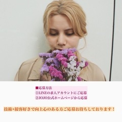 ネイリスト•アイリスト募集！時給¥1500〜の画像