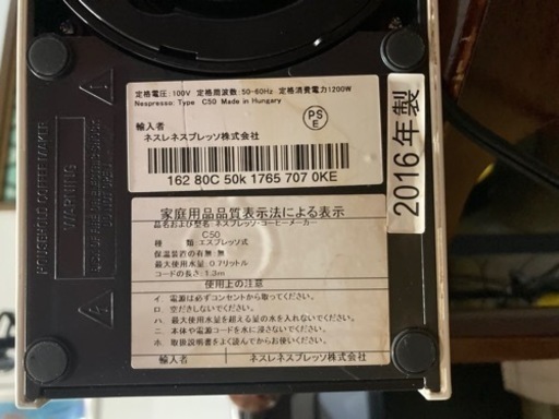 ネスレ　ネスプレッソ　C50　ミルクフォーマー付き