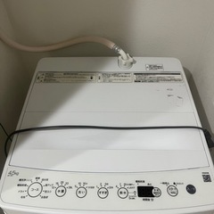 洗濯機4.5kg