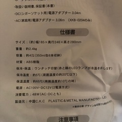 ポータブル冷温庫の画像
