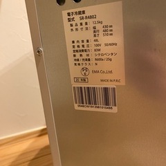 小型冷蔵庫　2020年製の画像