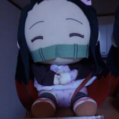 【値下げ】鬼滅の刃 ねずこ  大きめ人形の画像