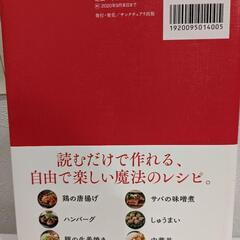 取引先決定　カレンの台所の画像