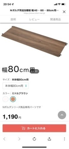 ニトリ　壁面収納棚