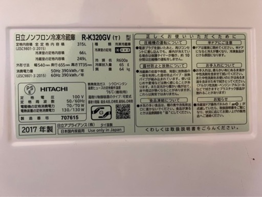 お値下げ　R-K320GV