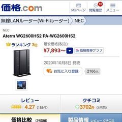 【1/28まで】Wi-Fiルーター #引越出品の画像