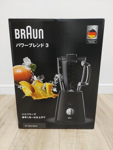 【取引中】ブラウン　パワーブレンド3【新品未使用】