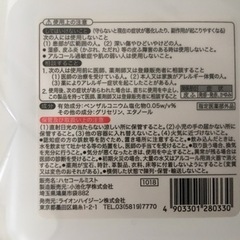 🉐2個セット！消毒　サニテートAハンドミスト 手指消毒液 500mL (指定医薬部外品)の画像