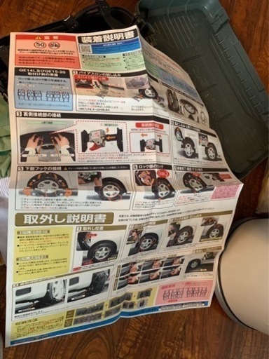 車のチェーン