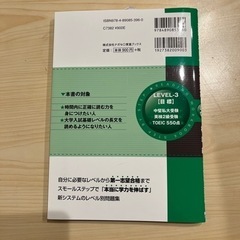 大学入試英語長文問題集の画像