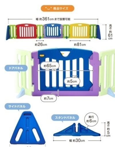 日本育児　パーティション　新品