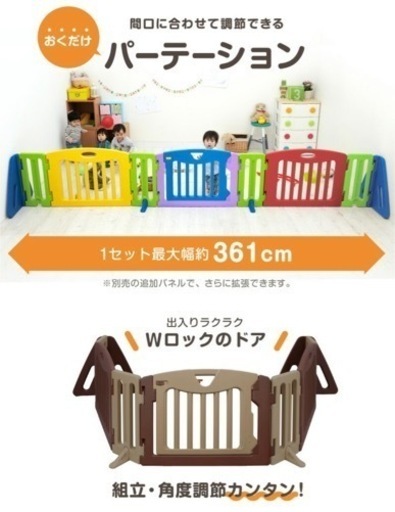 日本育児　パーティション　新品