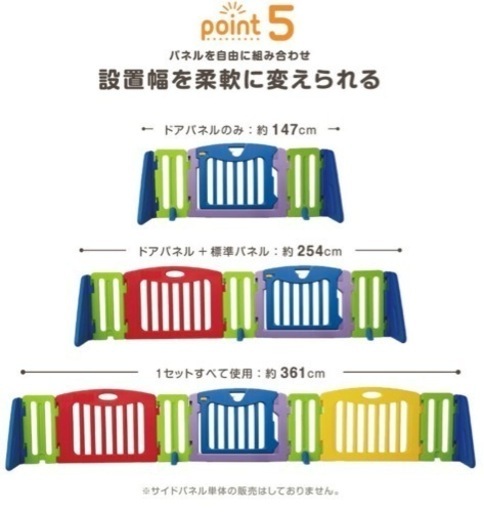 日本育児　パーティション　新品
