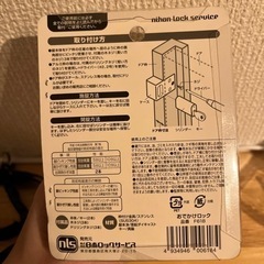 防犯強化ロック　ドア用の画像