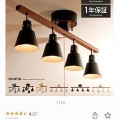 照明　シーリングライト