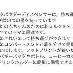 粉ミルク　小分けケース　お値下げの画像