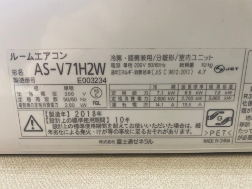 【美品】エアコン 富士通ゼネラル ノクリア 23畳用