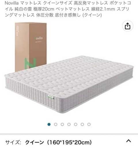 マットレス クイーン 硬め