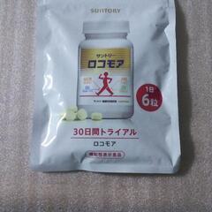 サントリー ロコモア １ヶ月分