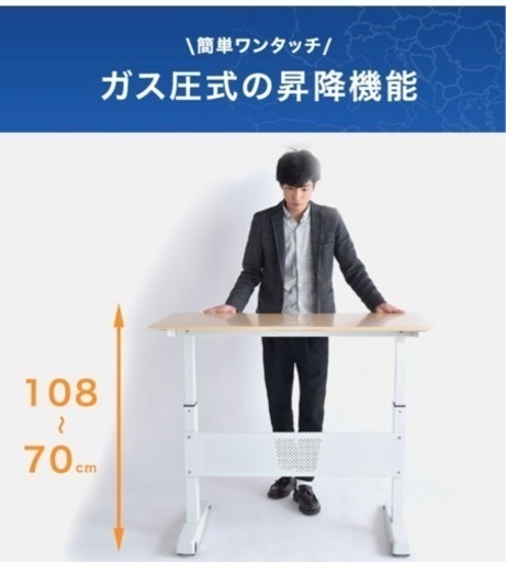 ワンタッチ昇降式デスク(ガス圧式)キャスター付