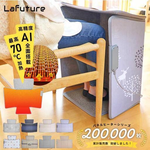 【ほぼ未使用品】パネルヒーター　５面