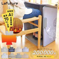 【ほぼ未使用品】パネルヒーター　５面