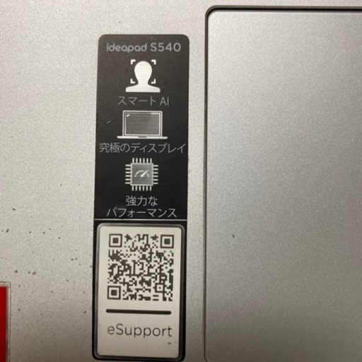 Lenovo IdeaPad S540  ライトシルバー 81XC0004JP
