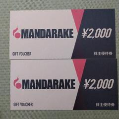 まんだらけ 4000円分
