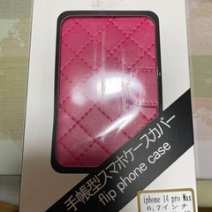 iPhone14proMax用ケース