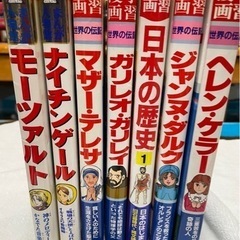 【決まりました】日本の歴史他　学習漫画7冊セット
