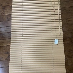 ブラインド　2セット