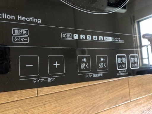 値下げ【美品】アイリスオーヤマ 2口IHクッキングヒーター EIH1470-B efeel
