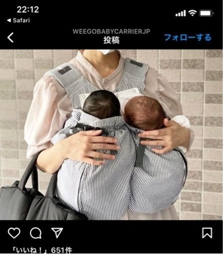ウィーゴツイン　抱っこ紐　双子