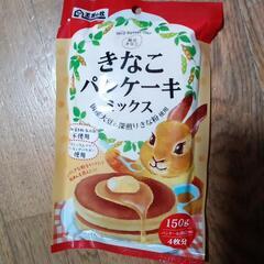 ホットケーキミックス　パン　きなこパンケーキミックス　蒸しパンミックス