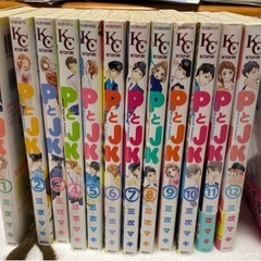 【決まりました】『PとJK』 1巻〜13巻セット