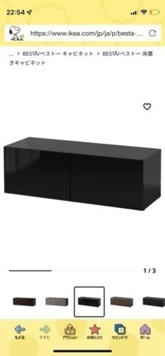 IKEA ベスト　テレビ台