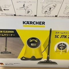 【美品】ケルヒャー SC JTK20 スチームクリーナー アクセサリーキット付の画像